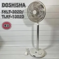 2026年最新】Doshisha 家庭用扇風機の人気アイテム - メルカリ