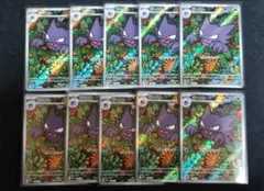 ゴーストar メガゲンガーexスターターセット