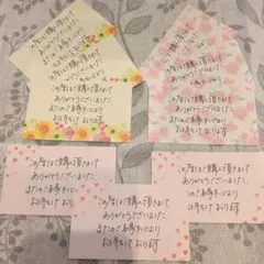手書きサンキューカード・サンクスカード・60枚