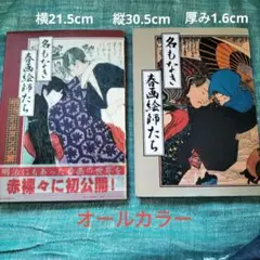 瘋癲老人日記 谷崎潤一郎 函入り／中央公論社 昭和37年 棟方志功装丁