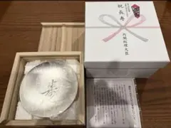 2025年最新】銀杯 100歳の人気アイテム - メルカリ