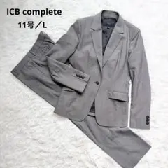美品 iCB complete 高級ライン セットアップ 11/9号 グレー - メルカリ