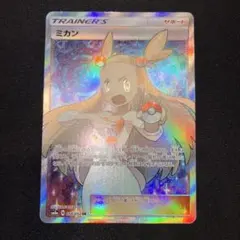 2026年最新】ポケカ ミカン srの人気アイテム - メルカリ