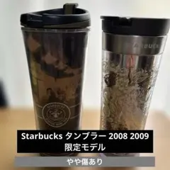《スターバックス》限定タンブラー 2個セット