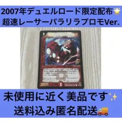 2026年最新】デュエマ プロモ 旧枠の人気アイテム - メルカリ