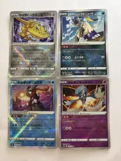 ポケモンカード かがやくポケモン 4枚セット
