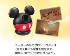 新品未使用】ミッキー ホームプロジェクター ディズニー英語 dwe
