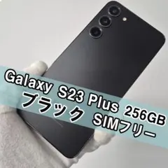 2026年最新】SAMSUNG 機種名：Galaxy S23 plus スマートフォン本体の