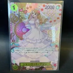 あ*お様 レベッカ SR パラレル OP05-091 ワンピース