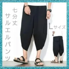 사루엘 팬츠, 크롭 팬츠, 스트리트 팬츠, 남성용, 3/4 길이, 블랙, 블랙, L