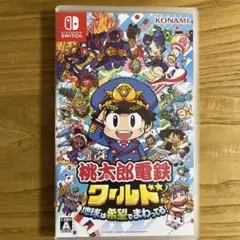 Nintendo Switch 桃太郎電鉄ワールド ～地球は希望でまわってる!～