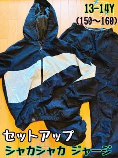 ジャージ 上下 150