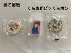 名探偵コナン くら寿司 ビッくらポン 3点セット