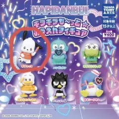 はぴだんぶい キラキラも～っと☆おうえんフィギュア ポチャッコ