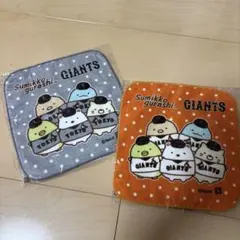 すみっこぐらし 読売ジャイアンツ ハンドタオル　2枚セット 野球 コラボ商品のサムネイル