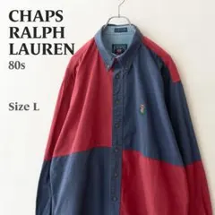 80s チャップス ラルフローレン ビンテージ 長袖 シャツ 紺 赤 メンズ L