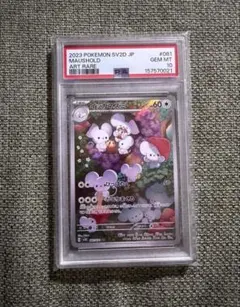 PSA10】イッカネズミ AR SV2D クレイバースト 081/071 - メルカリ