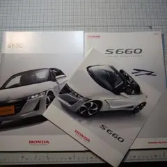 HONDA S660 カタログ 3冊セット