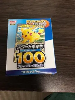 ポケモンカードゲームMEGAスタートデッキ100「バトルコレクション コロちゃお