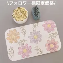 フォロワー様限定価格♡再販なし　コスモスはんこ