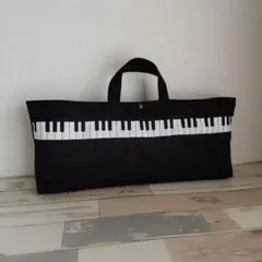 ピアニカケース　鍵盤ハーモニカバッグ
