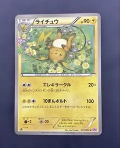 ポケカポケモンカードXYポケキュンコレクションライチュウsrsarピカチュウar ピカチュウ【RR】{010/032}