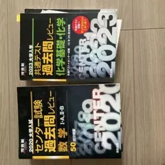 2025年最新】河合塾 テキスト化学の人気アイテム - メルカリ