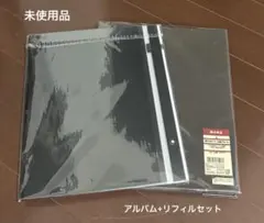 【無印良品】A4サイズ　増やせるフリー台紙アルバム+リフィルセットのサムネイル