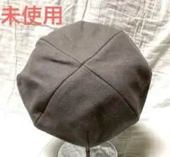 【未使用】グレー ベレー帽 FREEサイズ(56-58cm)