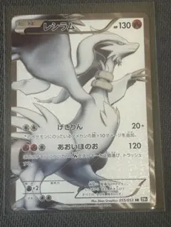 2025年最新】レシラムSRの人気アイテム - メルカリ