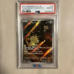 2026年最新】ニャース psa10の人気アイテム - メルカリ