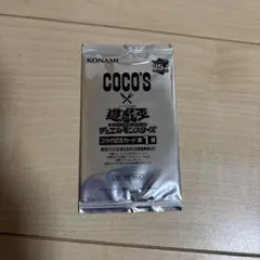 COCO'S 遊戯王OCG コラボ記念カード第1弾