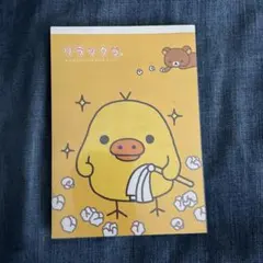 ★リラックマ メモ帳 ★平成レトロ ★キイロイトリ★枚数不明★