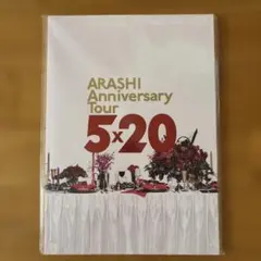 嵐 ARASHI Anniversary Tour 5×20 パンフレット