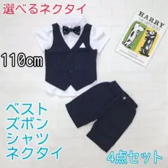 男の子 キッズ フォーマル 110 半袖 158 夏用スーツ ネイビー