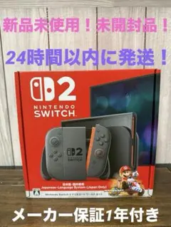 Nintendo Switch2 マリオカートワールドセット