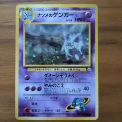 R団のミュウツー ☆ ジム拡張第2弾 闇からの挑戦 旧裏 渦巻きホロ