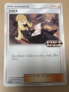 2025年最新】シロナ エクストラバトルの日の人気アイテム - メルカリ