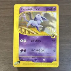 2025年最新】ザンナーのエーフィの人気アイテム - メルカリ