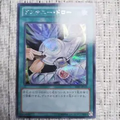 ◇2012年DUELIST EDITION『DE01デステニードロー⑦』