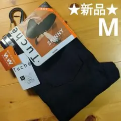 ★新品★TUCHE【GUNZE】裏起毛 ブラック スキニーパンツ M