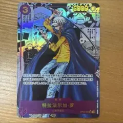 【簡体字版】【傷有り特価】トラファルガー・ロー SR コミックパラレル