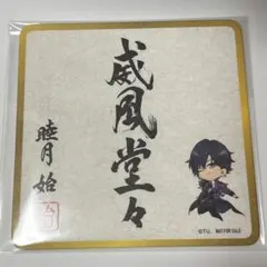 ツキウタ。　月野亭　コースター　始