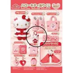 2025年最新】キティ当たりくじの人気アイテム - メルカリ