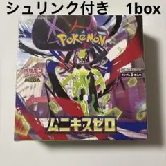 ポケモンカードゲーム　ムニキスゼロ　シュリンク付き
