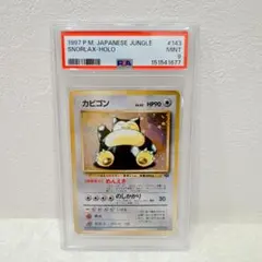 PSA10 カラカラ カードe 地図にない町 050/092 ポケカ - メルカリ
