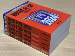2026年最新】静岡大学 赤本 前期の人気アイテム - メルカリ