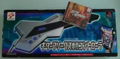 KONAMI ギターフリークス＆ギターフリークス専用コントローラ セット