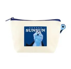 パペットスンスン ぴょこっとポーチ アップ