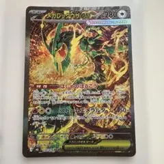 メガレックウザex 110/076 SAR - メルカリ